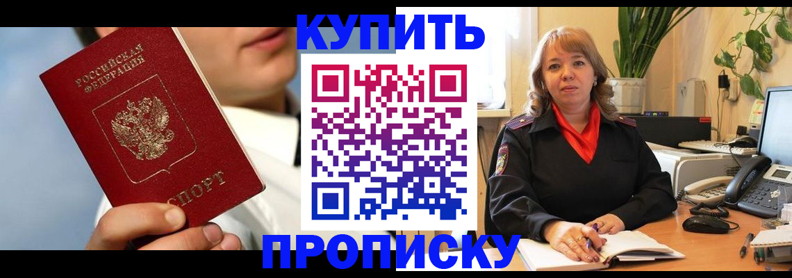 временная регистрация 2025 в Чебаркуле