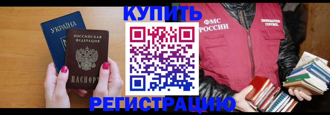 временная регистрация собственник в Чебаркуле