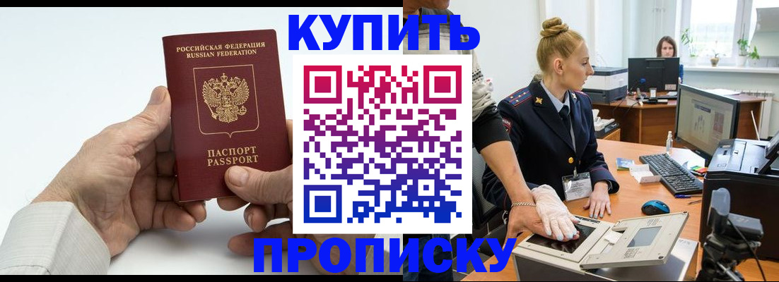 временная регистрация поиск в Чебаркуле