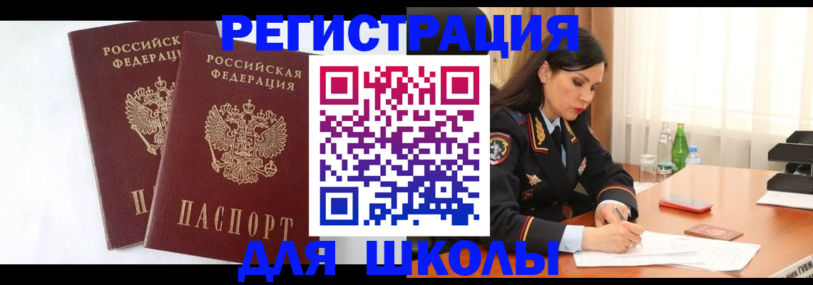 миграционный учет в Чебаркуле