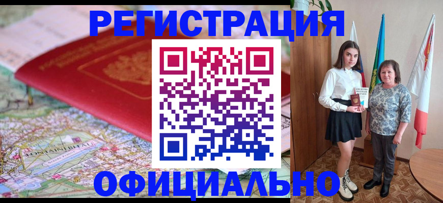 временная регистрация гарантия в Чебаркуле