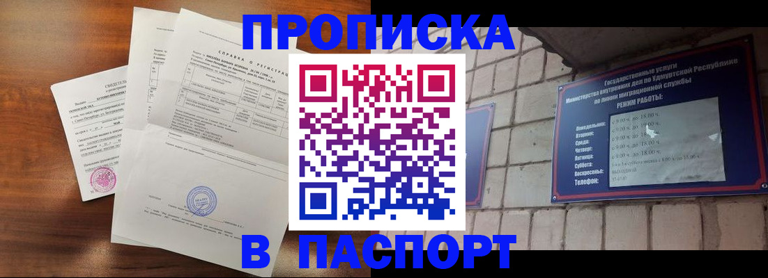 миграционный учет в Чебаркуле