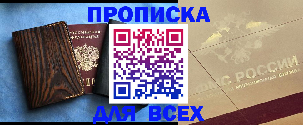 пропишу в квартире в Чебаркуле