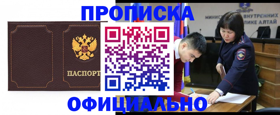 прописка от собственника в Чебаркуле